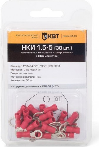 Наконечник КВТ НКИ 1.5–6 кольцевой (30шт.) 75332