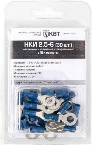 Наконечник КВТ НКИ 2.5–6 кольцевой (30шт.) 75335