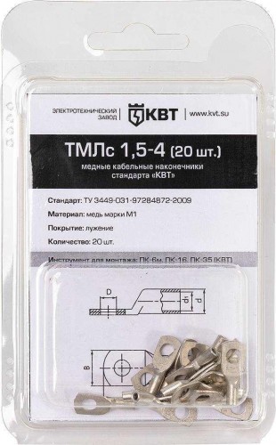Наконечник КВТ ТМЛс 1.5–4 (20шт.) 78768