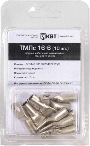 Наконечник КВТ ТМЛс 16–6 (10шт.) 78773