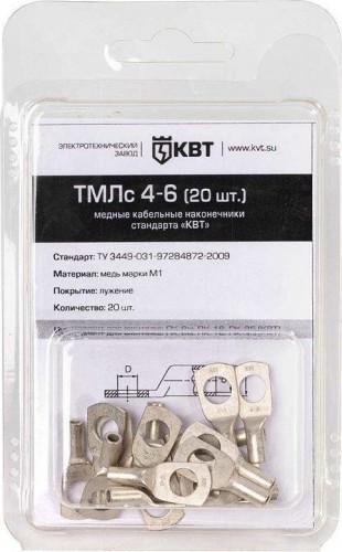 Наконечник КВТ ТМЛс 4–6 (20шт.) 78770
