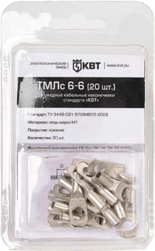 Наконечник КВТ ТМЛс 6–6 (20шт.) 78771