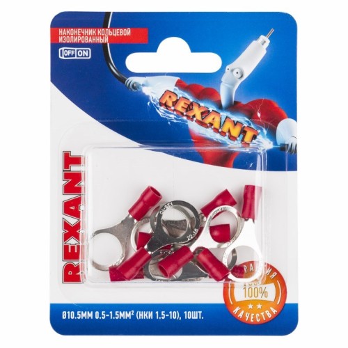 Наконечник REXANT 06-0417-A кольцевой изолированный ø 10.5 мм 0.5-1.5мм² (НКи