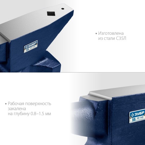 Наковальня ЗУБР 32620-50 стальная 50 кг. - изображение 5