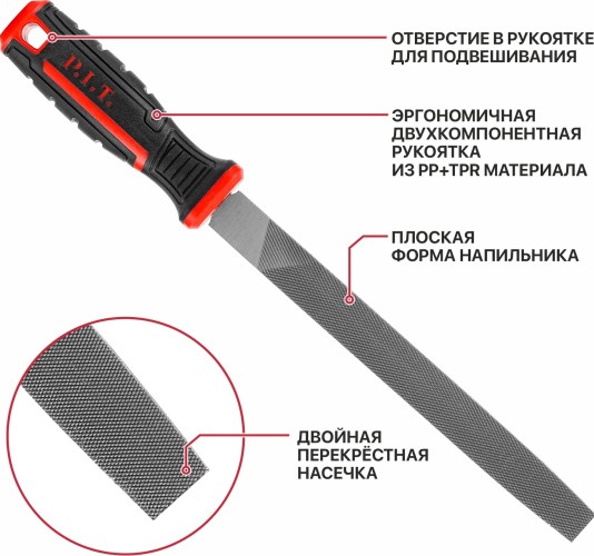 Напильник плоский P.I.T. HFLF01-0200 - изображение 3