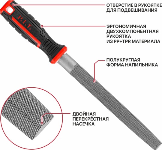Напильник полукруглый P.I.T. HHRF01-0200 - изображение 4