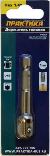 Насадка-адаптер квадрат  ПРАКТИКА 3/8" для головок 65 мм 1/4" 776-706 776-706 - изображение 2
