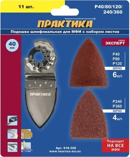 Насадка для МФИ ПРАКТИКА подошва дельта узкая 35мм, VELCRO 918-320