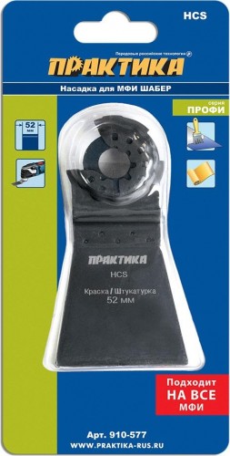 Насадка для МФИ ПРАКТИКА шабер прямой удлиненный, HCS, для снятия к и др. 910-577 - изображение 2