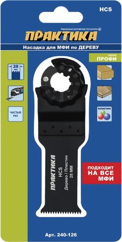 Насадка для МФИ ПРАКТИКА Т-образная HCS, по дереву, 28 мм, мелкий зуб 240-126 - изображение 3