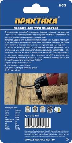 Насадка для МФИ ПРАКТИКА Т-образная HCS, по дереву, 28 мм, мелкий зуб 240-126 - изображение 4