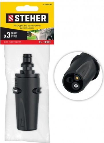 Насадка регулируемая Steher 75405-180 для пистолета G-180, 3 режима