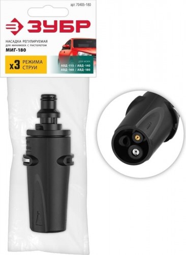 Насадка регулируемая ЗУБР МИГ-180 3 режима 70405-180