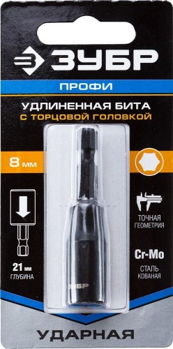 Насадка шестигранная ЗУБР ПРОФЕССИОНАЛ с торцовой головкой, e 1/4", 8мм, 1шт 26377-08 - изображение 4