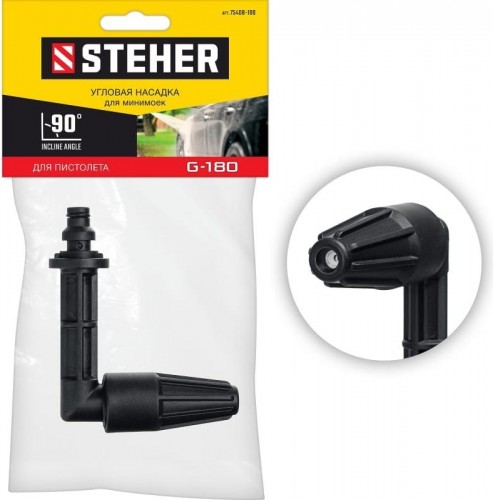 Насадка угловая Steher 75408-180 для пистолета G-180