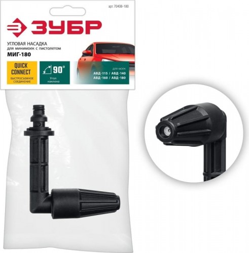 Насадка угловая ЗУБР МИГ-180 для пистолета  70408-180