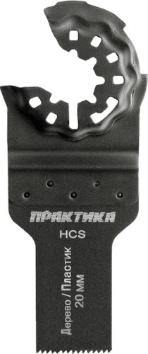 Насадка универсальная для МФИ ПРАКТИКА 20 мм режущая пазовая прямая HCS мелкий зуб 240-065 240-065 - изображение 2