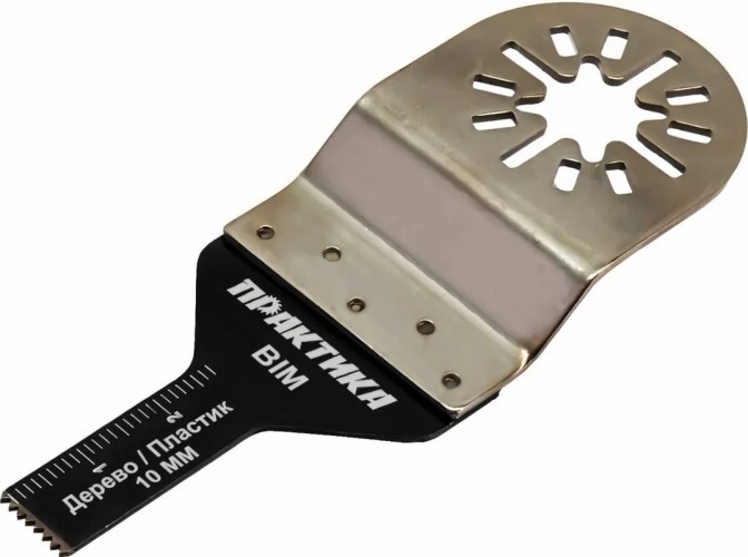 Насадка универсальная для МФИ ПРАКТИКА 10 мм режущая пазовая прямая BiM мелкий зуб 240-164 240-164