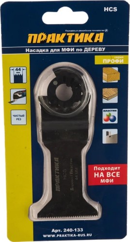 Насадка универсальная для МФИ ПРАКТИКА 44 мм  T-образная HCS мелкий зуб 240-133 240-133 - изображение 3