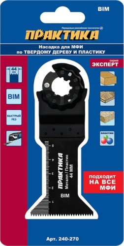 Насадка универсальная для МФИ ПРАКТИКА 44 мм  T-образная BiM крупный зуб 240-270 240-270 - изображение 3