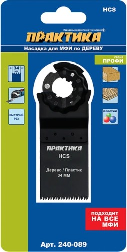 Насадка универсальная для МФИ ПРАКТИКА 34 мм режущая прямая HCS крупный зуб 240-089 240-089 - изображение 3