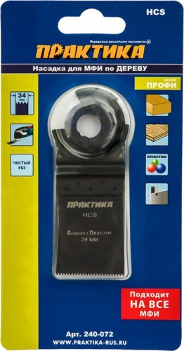 Насадка универсальная для МФИ ПРАКТИКА 34 мм режущая прямая HCS мелкий зуб 240-072 240-072 - изображение 3