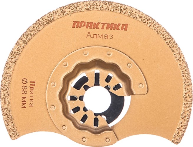 Насадка универсальная для МФИ ПРАКТИКА режущая dia, по камню и плитке, 88 режущая dia, по камню и плитке, 88 240-348 - изображение 2