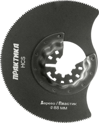 Насадка универсальная для МФИ ПРАКТИКА 88 мм режущая пазовая HCS мелкий зуб 240-119 240-119 - изображение 3