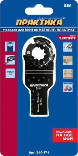 Насадка универсальная для МФИ ПРАКТИКА 20 мм режущая пазовая прямая BiM мелкий зуб 240-171 240-171 - изображение 3