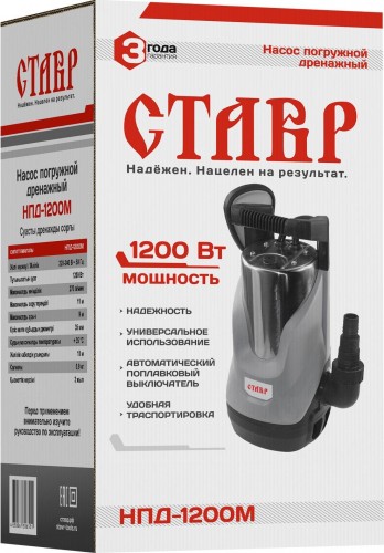 Насос дренажный СТАВР НПД-1200М ст1200мнпд - изображение 2