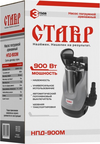 Насос дренажный СТАВР НПД-900М ст900мнпд - изображение 2