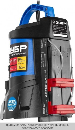 Насос дренажный ЗУБР НПЧ-Т7-250 с аквасенсором - изображение 5