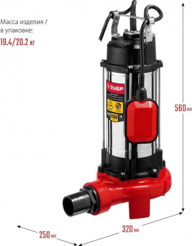 Насос дренажный ЗУБР НПФ-1350 с режущим механизмом НПФ-1350-Р - изображение 2