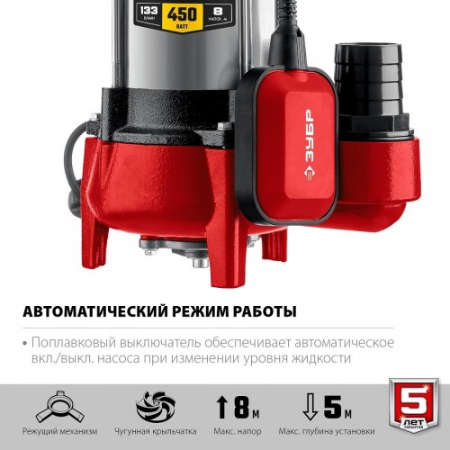 Насос дренажный ЗУБР НПФ- 450-Р с режущим механизмом НПФ-450-Р - изображение 5