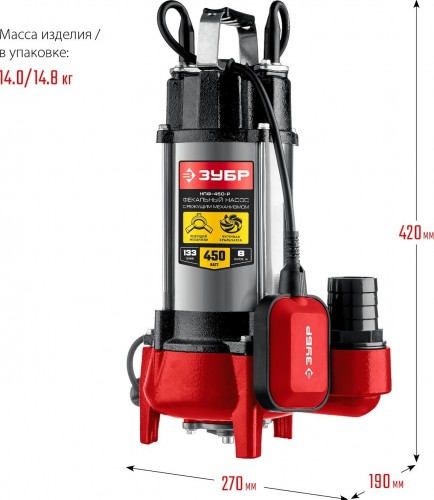 Насос дренажный ЗУБР НПФ- 450-Р с режущим механизмом НПФ-450-Р - изображение 2