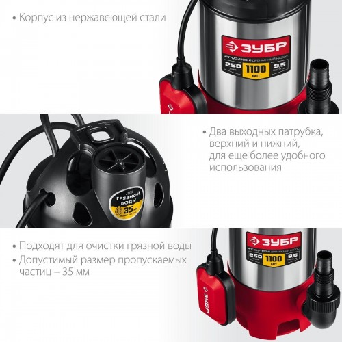 Насос дренажный ЗУБР НПГ-М3-1100-С - изображение 5