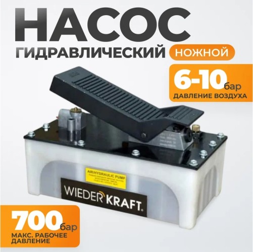 Насос гидравлический WiederKraft WDK-85100 в0000011641 - изображение 4