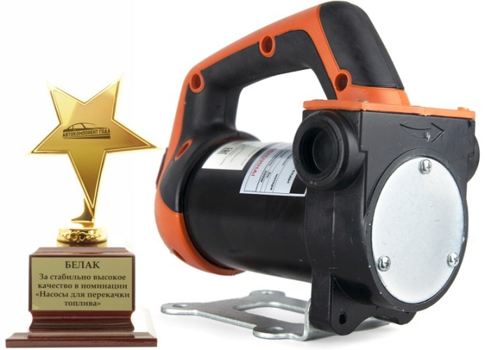 Насос перекачки топлива БелАК "Нептун" 12V, 50 л/мин (БАК.11212) БАК.11212