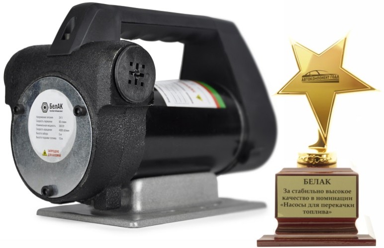 Насос перекачки топлива БелАК "Антей" 24V, 80 л/мин (БAK.11048) БАК.11048