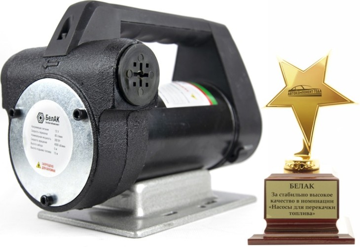 Насос перекачки топлива БелАК "Антей" 12V, 80 л/мин (БAK.11028) БАК.11028