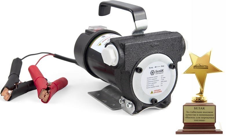 Насос перекачки топлива БелАК "Стандарт-М" 24V, 50 л/мин (БАК.11015) БАК.11015