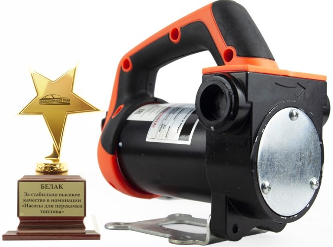 Насос перекачки топлива БелАК "Нептун" 24V, 50 л/мин (БАК.11224) БАК.11224