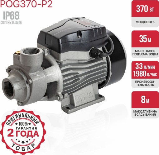 Насос садовый P.I.T. POG370-P2 - изображение 4