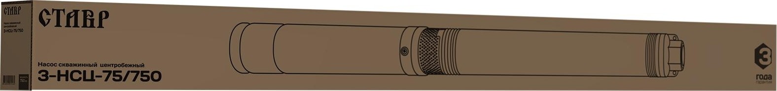 Насос скважинный СТАВР  3-нсц-75/750 центробежный ст3нсц75-750 - изображение 2