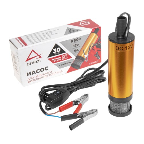 Насос топливный электрический ARNEZI R7005002 погружной 30 л/мин. 5A 12B с фильтром