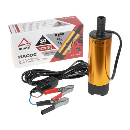 Насос топливный электрический ARNEZI R7005006 погружной 30л/мин 5A 12B с фильтром