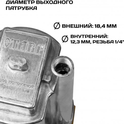 Насос вибрационный СТАВР НПВ-300Н25 ст300н25нпв - изображение 5