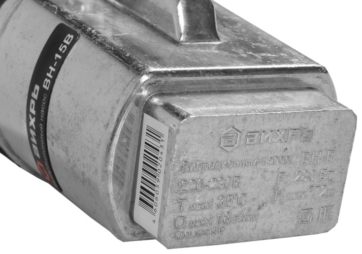 Насос вибрационный ВИХРЬ ВН 15В 68/8/2 - изображение 5