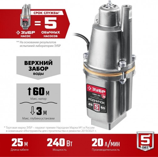 Насос вибрационный ЗУБР Родничок-В НВВ-25 НВВ-25 - изображение 5