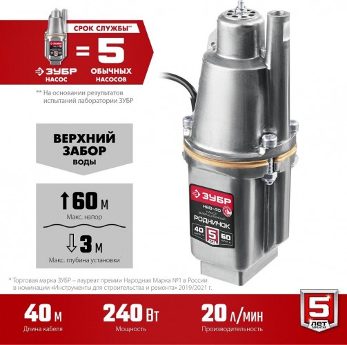 Насос вибрационный ЗУБР Родничок-В НВВ-40 НВВ-40 - изображение 5